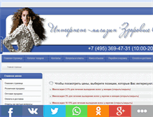 Tablet Screenshot of kirkland-minoxidil.ru